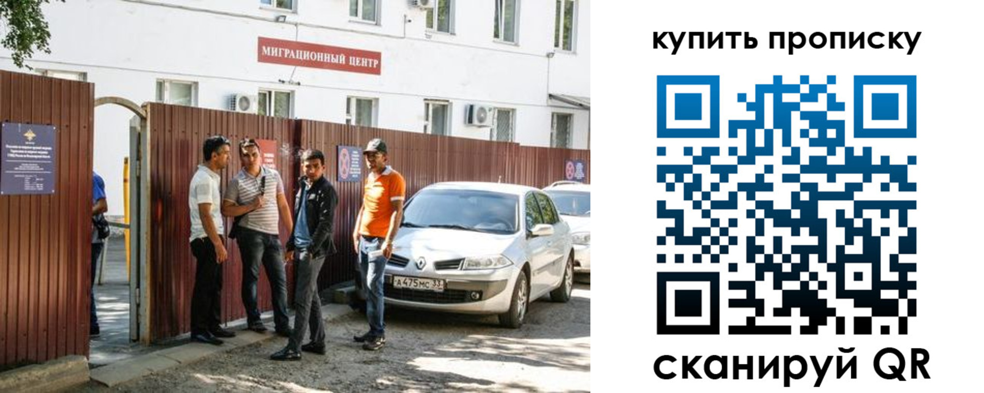 временная регистрация купить в Охе