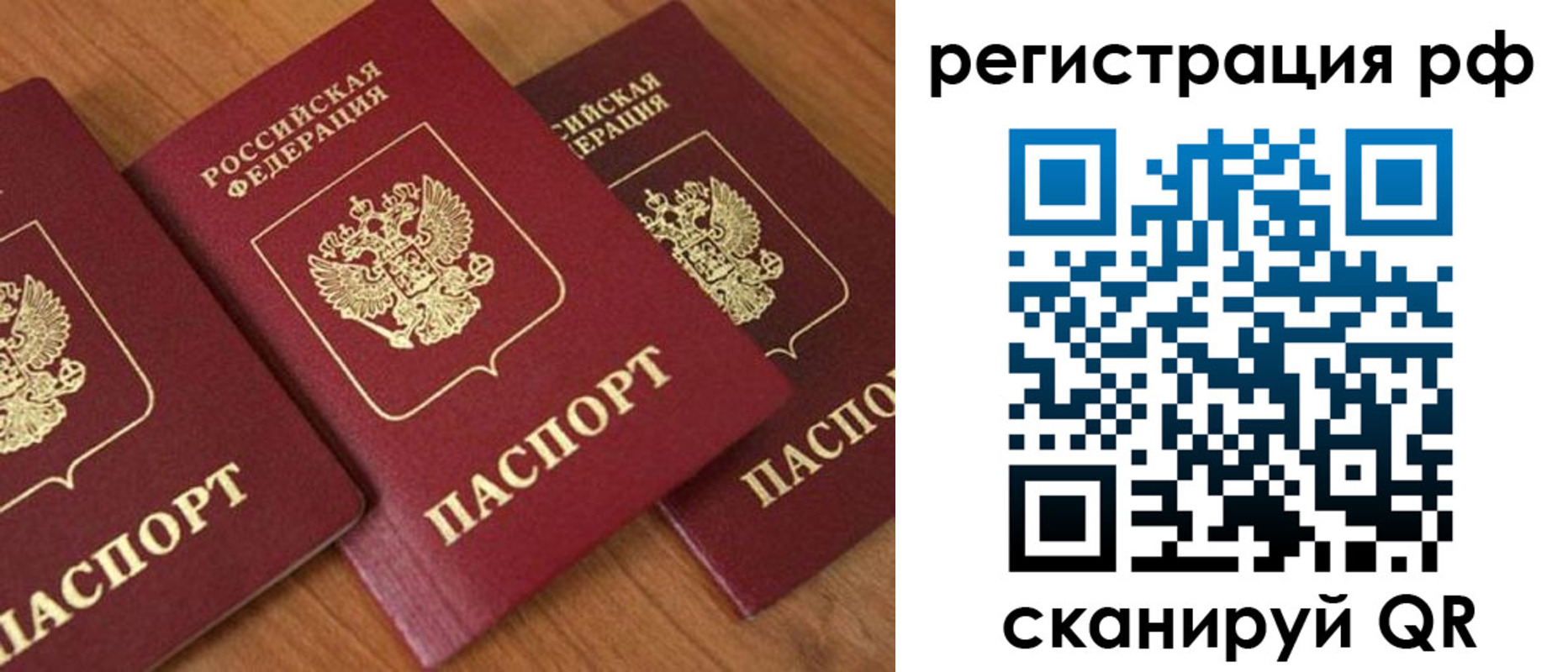 временная регистрация в Охе
