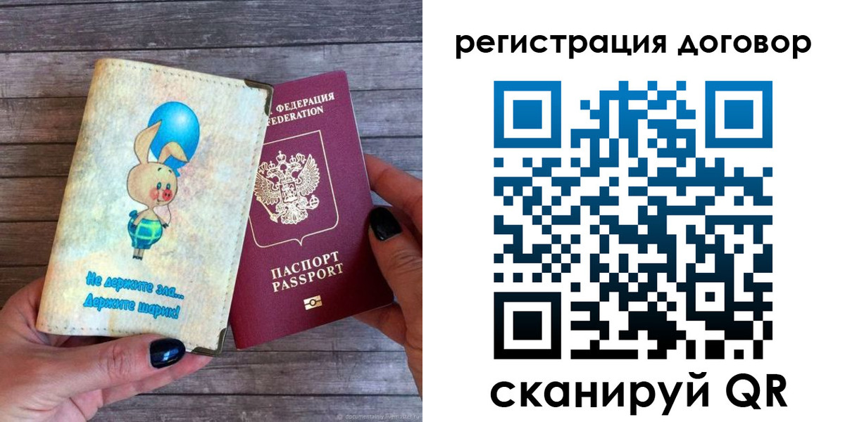 прописка поиск в Охе