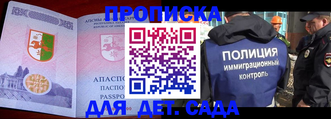 временная регистрация надежно в Охе