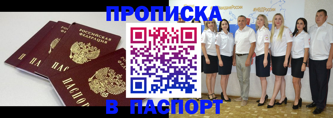 временная регистрация в квартире в Охе