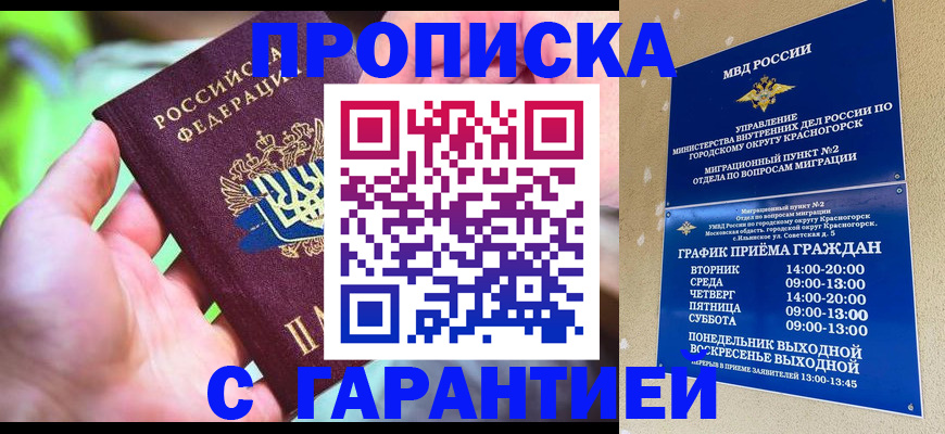 временная регистрация 2025 в Охе