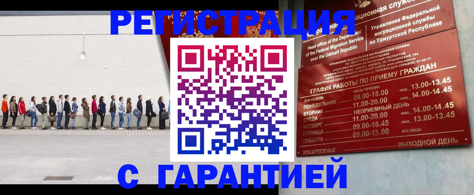 прописка иностранных граждан в Охе