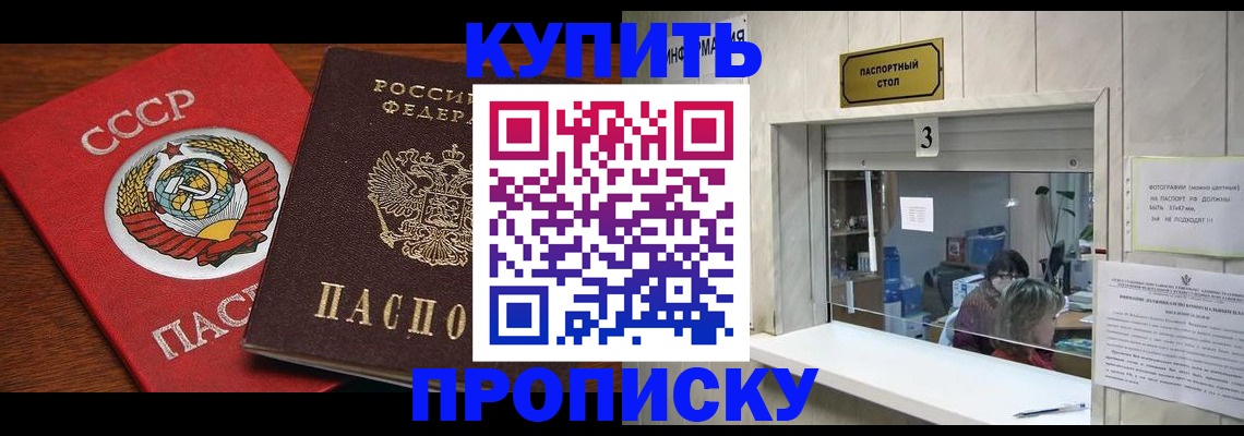прописка ребенка в Охе