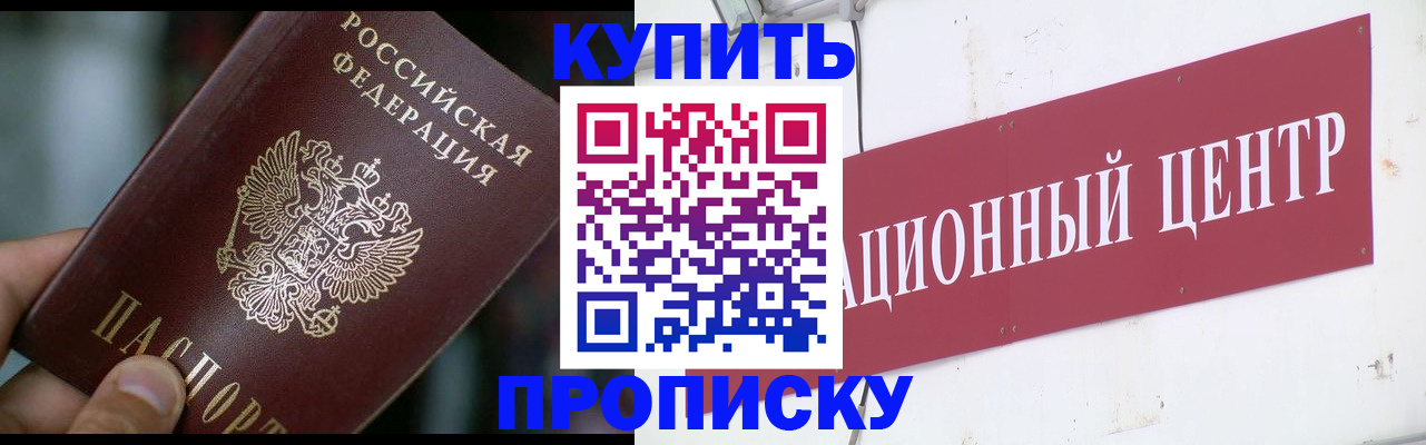 прописка в квартире в Охе