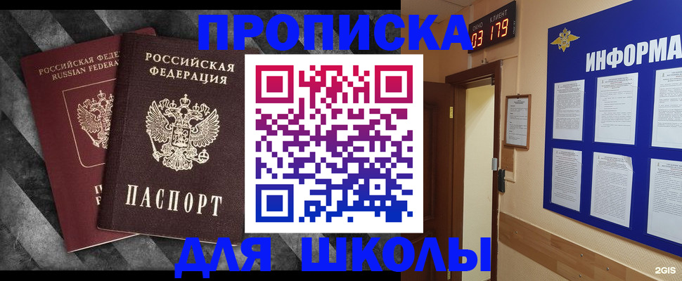 временная регистрация в Охе