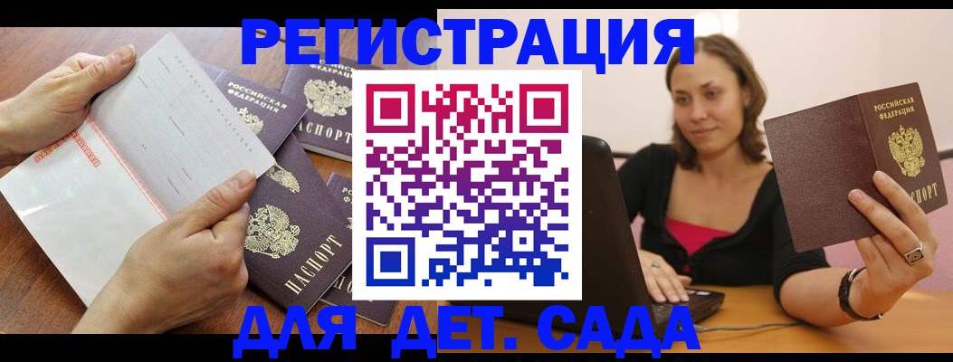 купить прописку в Охе