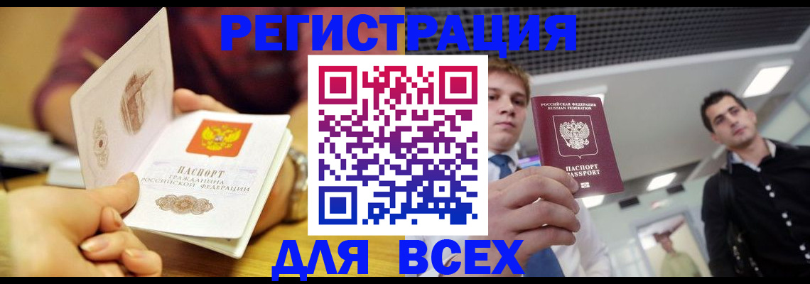 регистрация для дет. сада в Охе