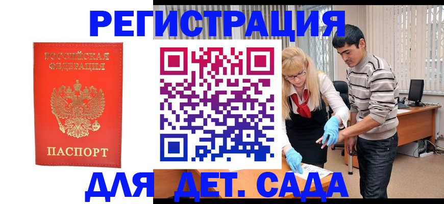 прописка в Охе