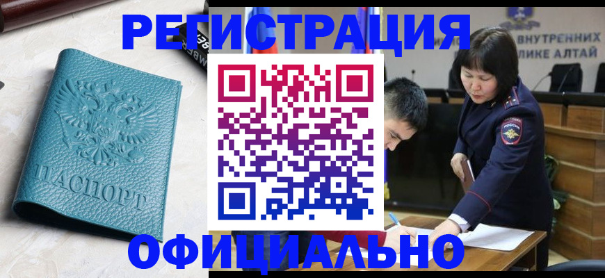 прописка регистрация в Охе