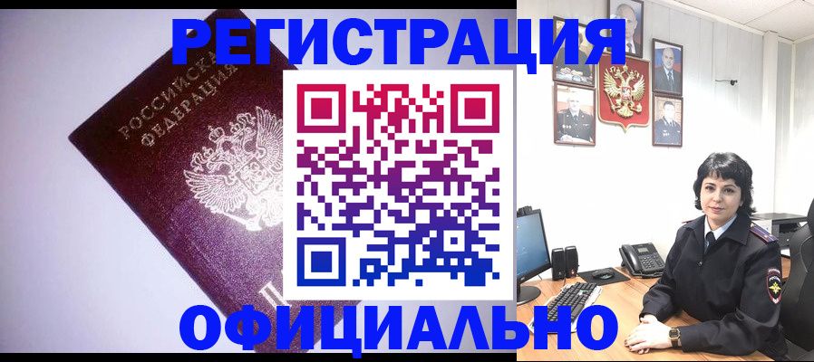 миграционный учет в Охе